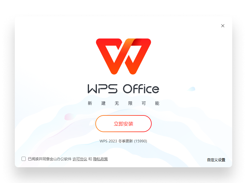 WPS Office 专业办公界面